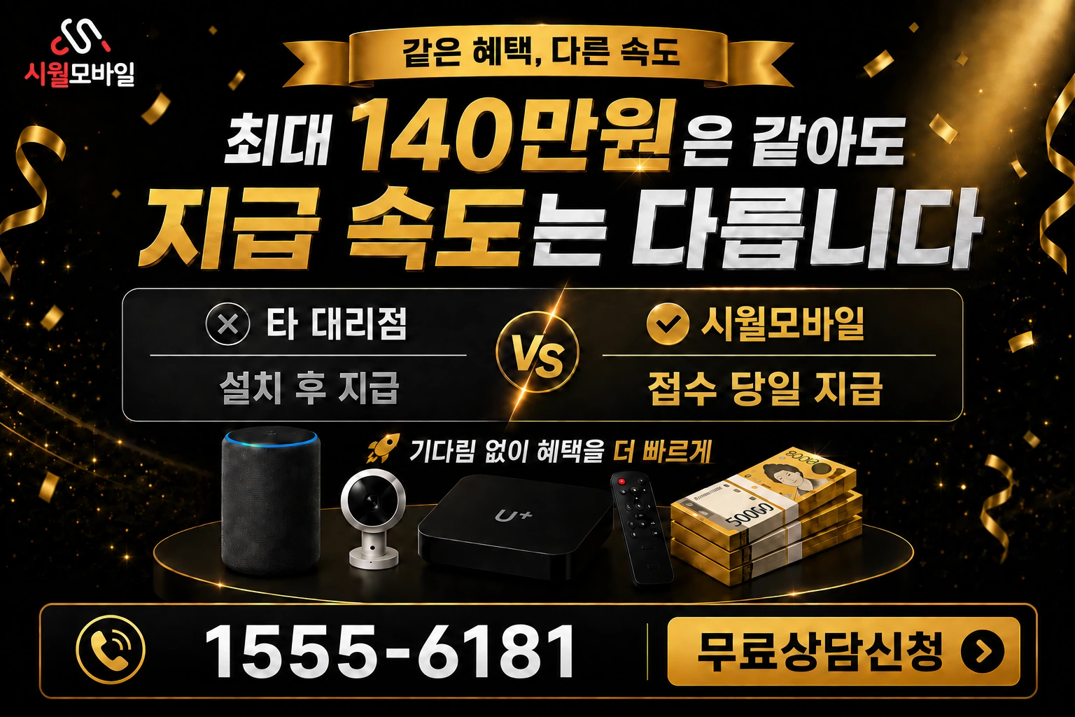 광주시 서구 인터넷 가입 혜택 안내