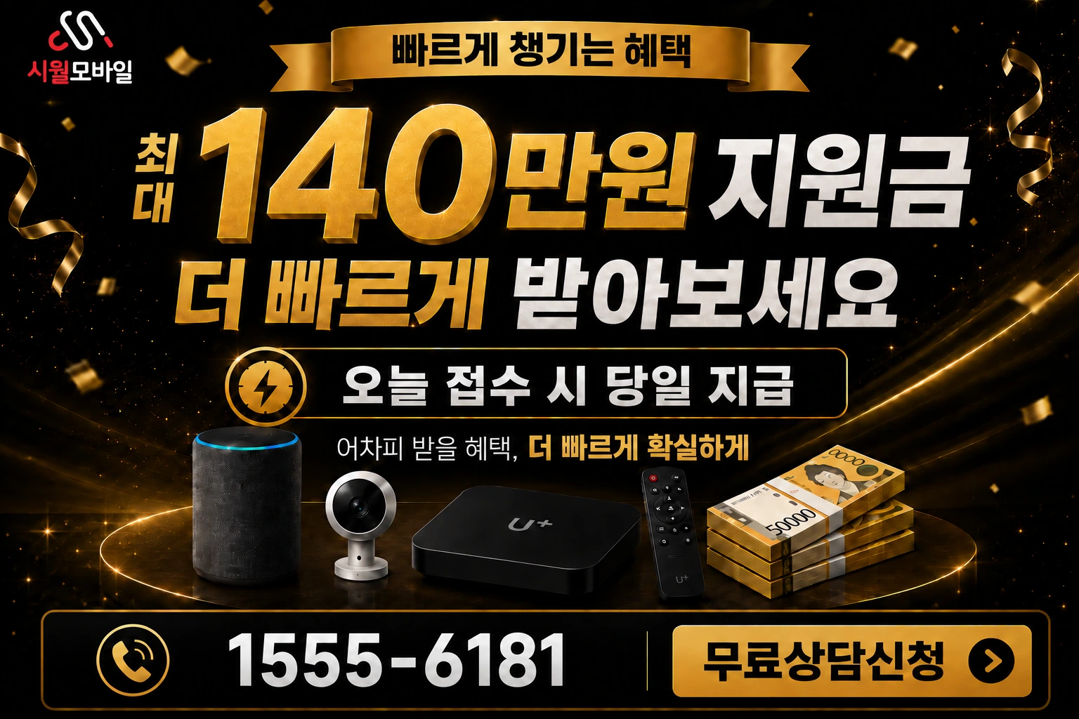 서울시 강남구 대치제3동 인터넷 가입 혜택 안내