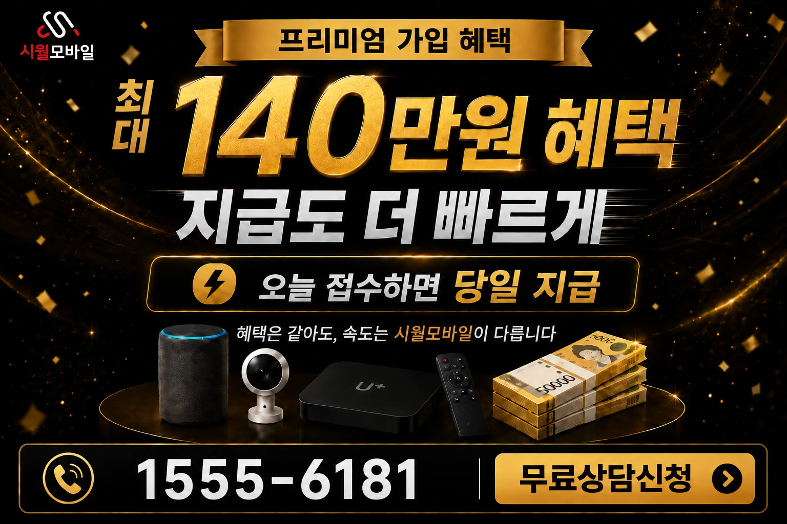 서울시 관악구 신림제3동 인터넷 가입 혜택 안내
