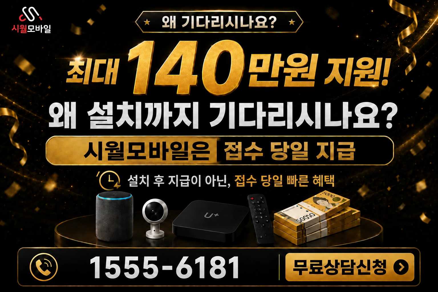 광주시 서구 인터넷 가입 혜택 안내