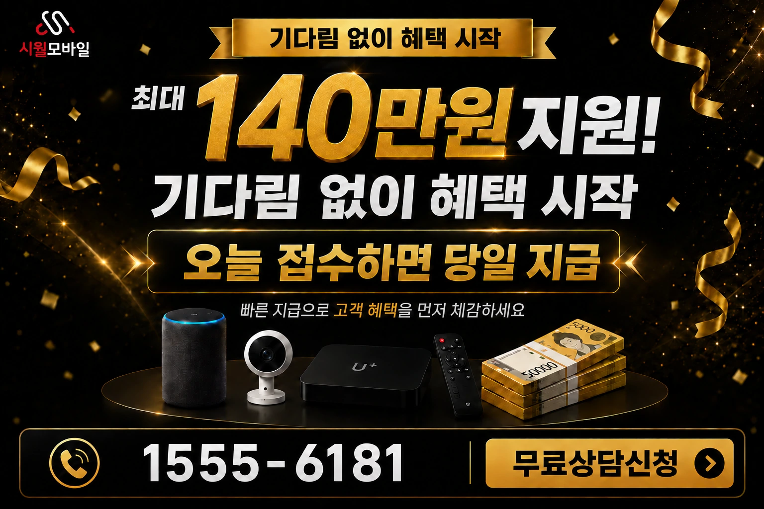 영천시 고경면 오류리 인터넷 가입 혜택 안내