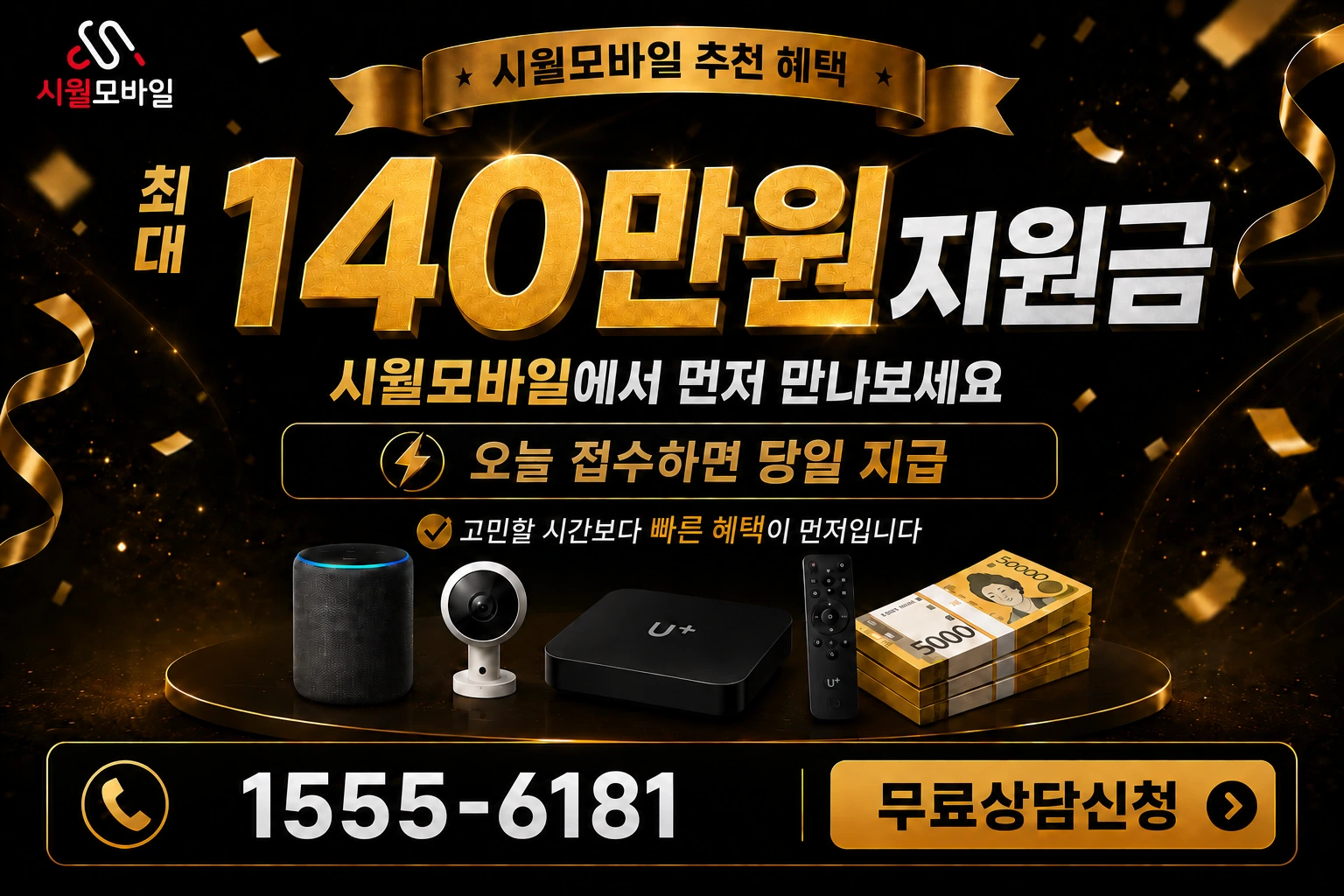 영덕군 강구면 상직리 인터넷 가입 혜택 안내
